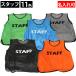 STAFF staff bib s10 pieces set carry bag attaching 11 color 3 size Event the best 