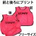 STAFF �X�^�b�t�r�u�X 10���Z�b�g �L�����[�o�b�O�t  11�F �C�x���g �x�X�g �֘A�摜3