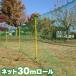  Home Ran забор сеть 30m защитная сетка вне . забор бейсбол софтбол Baseball защита от животных сеть собака Ran 