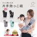 [Dechu(techu) childcare worker san recommendation ] one hand baby sling baby sling zipper with pocket 6~48 months Second easy shoulder .. diagonal .. sling 