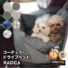 [GW special sale ] dog bed latikako-te.la(R) Drive bed M ( stone chip .. prevention hook 1 pcs attaching ) sofa bed water-repellent mail service un- possible 