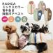 商品写真:【まとめ買い対象】犬 服 犬の服 ラディカ ミックスカラー 背中開き 両面 ボア ベスト プレサーモC-31 メール便可