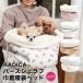 【30%OFFセール】 犬 猫 ベッド ラディカ パースシェラフ 巾着 寝袋ベッド ボア 犬用 猫用 キルトファブリック 洗える ヌビ メール便不可