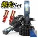 �o�b�N�����v LED �w�b�h���C�g �t�H�O�����v H4 H8 H9 H11 H16 HB4 H7 T16 12V �����Z�b�g 1�N�ۏ� �Ԍ��Ή� Radies SK RSK���C�e�B���O