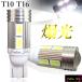  Samsung T10 T15 T16 LED 12V специальный задние фонари позиция белый Wedge лампочка 5630 chip проектор 2 шт 6000k бесплатная доставка Radies SK