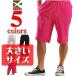  sweat plain pants large size thickness .6.5 ounce Cross stitch half sweat pants unisex CR5102