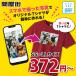 �I���W�i��T�V���c �쐬  350-AIT ���� �ʐ^ �X�}�z �v�����g ���� 1������ �y�b�g �O�b�Y �ʐ^���� ���ƋL�O�i �������� �M�t�g �v���[���g �N���XT �h���C