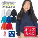 �W���P�b�g ���n �L�b�Y KIDS �q�ǂ��p �q���� �W���j�A �� �O���}�[ 7.7�I���X ���� �h���C �T���T�� �W�b�v ZIP 344-ASJ