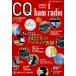 2022 год 01 месяц номер CQ выпускать фирма CQ ham radio Corona . тоже ветчина . приятный . уже!2022 год. радиолюбительская связь отдельный выпуск дополнение ветчина блокнот 