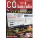 2022 год 04 месяц номер CQ выпускать фирма CQ ham radio отдельный выпуск дополнение CQ ham radio оригинал радиолюбительская связь для rog книжка 