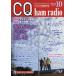 2023 год 10 месяц номер CQ выпускать фирма CQ ham radio радиолюбительская связь. очарование полная загрузка! за границей отдел .. . доверие . приятный . уже цвет страница больше количество номер 