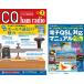 2025 год 07 месяц номер CQ выпускать фирма CQ ham radio все-таки CW. поверхность белый молдинг s сообщение. очарование 