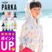 HEAZEL Rush Guard Parker с капюшоном . длинный рукав Kids UPF50+ вода суша обе для скорость . контакт охлаждающий японский стандарт 