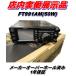 �y�X�������W���i�zFT-991AM(FT991AM) &amp; �t���ی�V�[�g�v���[���g YAESU ���d�F���� HF�`430MHz 50�v�I�[�����[�h�@ �A�}�`���A����