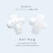 ���f�B�E�X radius HP-H10BT ear-hug �C���[�n�O �C���[�J�t�^���S���C�����X�C���z���b Bluetooth �����ǂ��Ȃ� �I�[�v���C���[�^ �Ȃ��璮�� �֘A�摜1