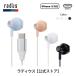 ���f�B�E�X radius HP-NEL12C �L���C���z���bType-C USB-C iPhone 17 Android HP-NEL12CK  �^�C�vC �A���h���C�h �C���i�[�C���[�^ �M�t�g