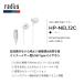 ���f�B�E�X radius HP-NEL12C �L���C���z���bType-C USB-C iPhone 17 Android HP-NEL12CK  �^�C�vC �A���h���C�h �C���i�[�C���[�^ �M�t�g �֘A�摜1