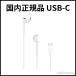  Apple USB-C earphone Apple EarPods year poz wire original 
