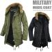モッズコート メンズ コート モッズ ボア 裏ボア ファー ミリタリー ハーフコート 暖か 冬 防寒 A25102501