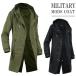 モッズコート ミリタリーコート メンズ ハーフコート ロングコート 秋 冬 CGO137005