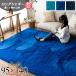 ���O 95x140 �􂦂� 1�� �� ������ ���O�}�b�g ���r���O �ё�35�~�� ���イ���� �� �����O �V���M�[���O �u���[ �� ����