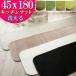  kitchen mat ...45×180 Sara .. rug mat Northern Europe plain simple white interior long mat NAGOMI