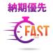 [ срок поставки приоритет FAST PASS быстрый Pas сервис ] вы только. оригинал принт произведение изготовление [ Class часть . команда Event ][ дизайн фотография Logo inserting название inserting ]