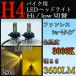  Yamaha SR400 для мотоцикла H4 Hi/Lo LED передняя фара желтый 3000k Short модель 