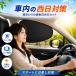 �V�G���^ 170�n NHP/NSP/NCP �T���V�F�[�h �� �T�C�h �Ód�C �t�����g ���A 4���Z�b�g