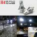 ��ӥ� H7.5-H9.4 AE110�� �إåɥ饤�� LED H4 Hi/Lo �ե���쥹 �ָ��б� ����ǽ CSP����