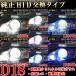 BMW Z4 H21.4- E89/LM25/LM30 передняя фара low beam D1S HID оригинальный сменный соответствующий требованиям техосмотра 