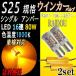 ���Х� �ץ쥪 H12.12-H14.9 LED S25 ���󥰥� BA15s �����󥫡� ����С� 80w �ϥ��ե��ɻ����դ� �ꥢ��