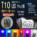ۥӥå  H8.1-H10.12 EJ7 LED T10 å