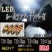 ۥӥå  H8.1-H10.12 EJ7 LED T10 롼 ȥ󥯥롼