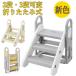  стремянка ребенок складной стремянка 2 уровень 3 уровень заменяемый тип подниматься и опускаться модный поручень Kids подножка туалет тренировка подножка вспомогательный стульчак уборная уборная ванна шт. 