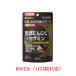  чёрный уксус чеснок сесамин 180 шарик 60 день минут (1 день 3 шарик стандарт )