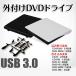 դDVDɥ饤 USB3.0 CD-RW DVD-RW ѡޥɥ饤  DVD DVD CD CD ǥ ᡼ؤ̵ RIM-DVD-RW