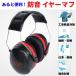  soundproofing earmuffs soundproofing . sound noise measures earmuffs headphone type . a little over reading sleeping cheap .....*RIM-TH-808