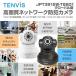 Tenvis JPT3815W-T8801 グローバル版 高画質 ネットワーク 防犯 ベビーカメラ PCレス wifi 接続 P2P 赤外線 暗視 スマホ タブレット 対応 ◇RIM-JPT3815W-T8801