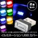 2ĥå ߥ͡ USB ݡ С  USB 饤 ֺ  LED  ɿ RIM-QJ-L-001-2SETڥ᡼ء