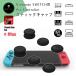 Nintendo SWITCH用Pro Controller スティックキャップ ◇RIM-TOY-MW01-PRO メール便