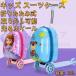  чемодан ребенок можно ехать 2in1 скутер удален талант Kids Carry кейс складной легкий многофункциональный ... удобный высота настройка . талант предотвращение скольжения оборудование 