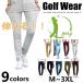  Golf одежда мужской стрейч брюки брюки Golf брюки брюки длинные брюки в клетку модный весна лето осень 