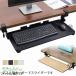  клавиатура ползун место хранения раздвижной клавиатура tray стол место хранения pc стол персональный компьютер клавиатура стол клавиатура шт. зажим тип установленный позже повышение 