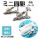  Mini 4WD модифицировано форель демпфер подвеска AR/MA/FMA/S2 шасси Tamiya для 2 шт 