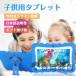  детский планшет Kids планшет Wi-Fi модель Bluetooth HD дисплей планшет с футляром учеба online . индустрия подарок подарок 