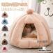  кошка house домашнее животное house купол type зимний подушка ... кошка bed собака bed нежный зима холод . меры товары для домашних животных модный симпатичный для маленьких собак палатка type 