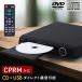 dvd плеер телевизор подключение Mini DVD плеер только воспроизведение CPRM цифровое радиовещание соответствует DVD Drive подключение AV кабель CPRM resume function дистанционный пульт запись TV