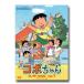 �R�{�����@�R���N�^�[�YDVD  Vol.�P ��HD���}�X�^�[�Ł��@�z���o�̃A�j�����C�u�����[�@��87�W�y���r���[�������đI�ׂ邨�܂��t���z