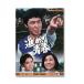 ..! юность collectors DVD <HDli тормозные колодки версия > Showa. шедевр библиотека no. 171 сборник [ Revue . написать можно выбрать дополнение ]